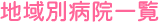 nʕa@ꗗ